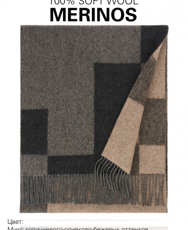 Шарф Унисекс FJq.W255_5100302.08/CHAR